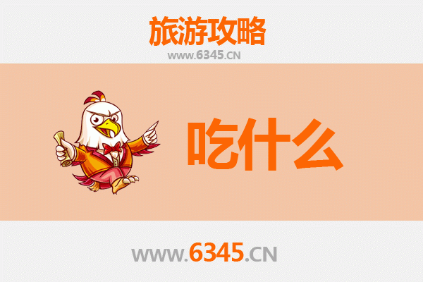 河池东兰美食必吃清单 | 舌尖上的壮乡风味之旅
